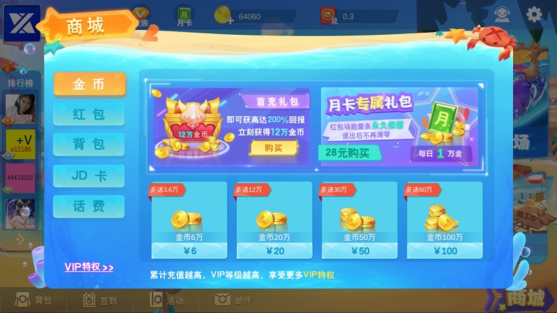 3D鑫游补鱼棋牌源码(红包+金币)-二妹源码-7 3D鑫游补鱼棋牌源码(红包+金币)-二妹源码-7