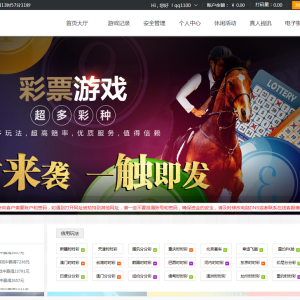 彩天下2020最新双玩法版本|无BUG对接采集|界面美-二妹源码