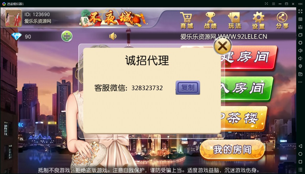 不夜城房卡麻将棋牌源码游戏完整全套-二妹源码-2