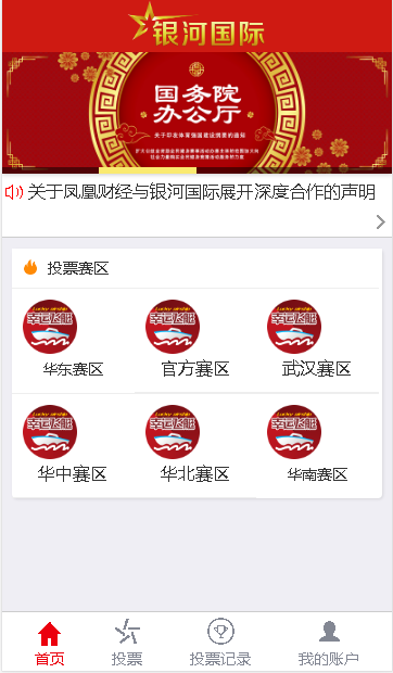 给客户定制开发的大富全新改版YH国际+完整数据-二妹源码-6