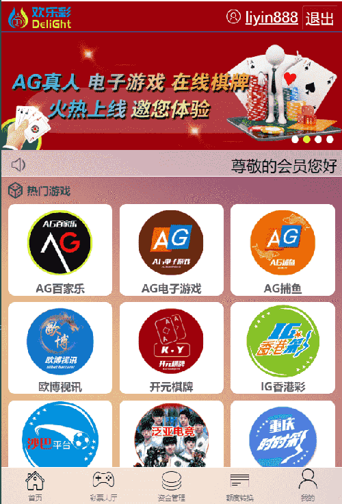 168欢乐彩-对接好了NG接口-附带安装说明-二妹源码-4