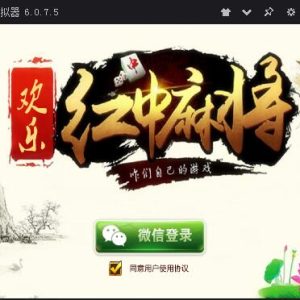 欢乐红中麻将 棋牌平台房卡游戏全套-二妹源码
