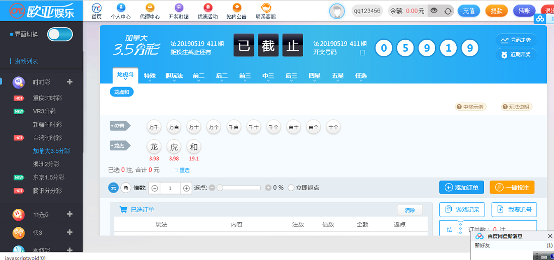 欧亚GJ整站NET源码+WAP手机端+无需配置全自动采集-二妹源码-3 欧亚GJ整站NET源码+WAP手机端+无需配置全自动采集-二妹源码-3