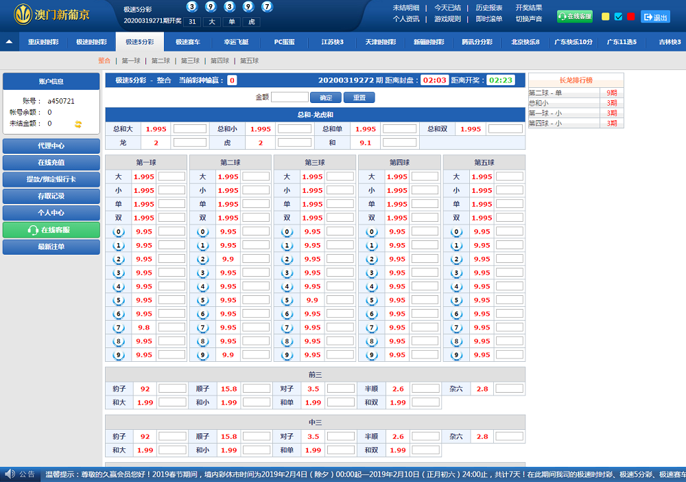 【完整运营版】新PJ菠菜源码+KJ采集正常+全新UI设计-二妹源码-2 【完整运营版】新PJ菠菜源码+KJ采集正常+全新UI设计-二妹源码-2