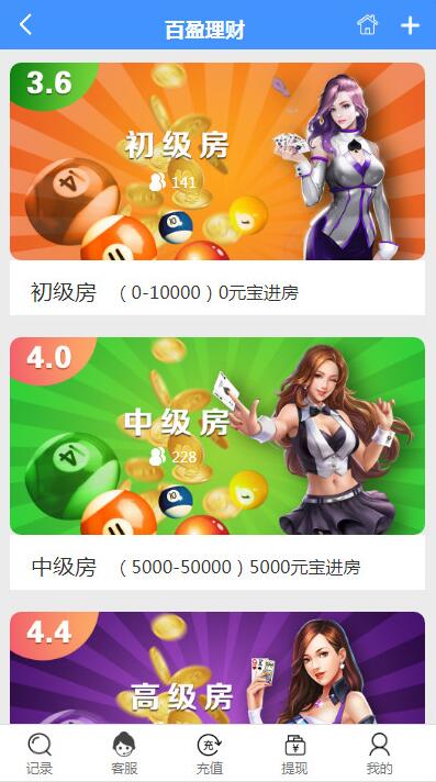 幸运28二次开发理财盘-二妹源码-2