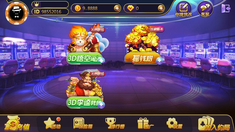 至尊棋牌源码游戏 金币场+房卡约局-二妹源码-6