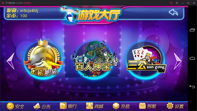 鑫众三网通带手机版完整运营级别-二妹源码-3 鑫众三网通带手机版完整运营级别-二妹源码-3