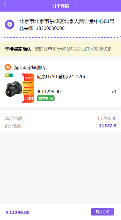 2020最新【运营版本】淘宝抢单系统源码,资金盘系统,淘宝刷单,京东自动抢单任务系统-二妹源码-4