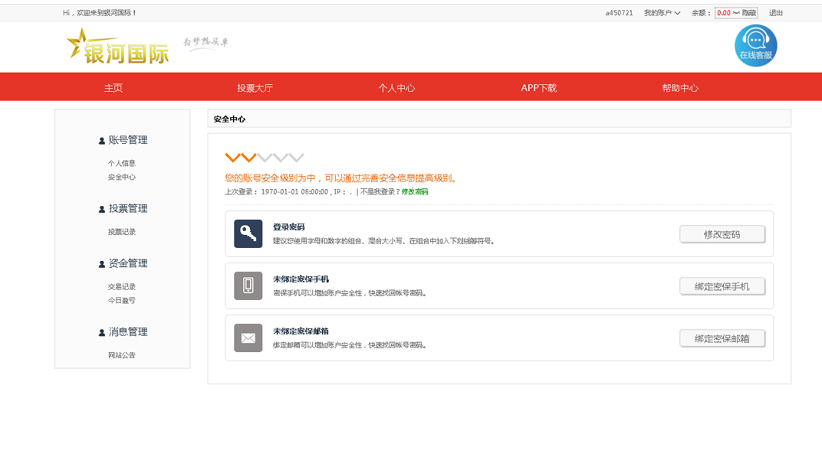 给客户定制开发的大富全新改版YH国际+完整数据-二妹源码-2