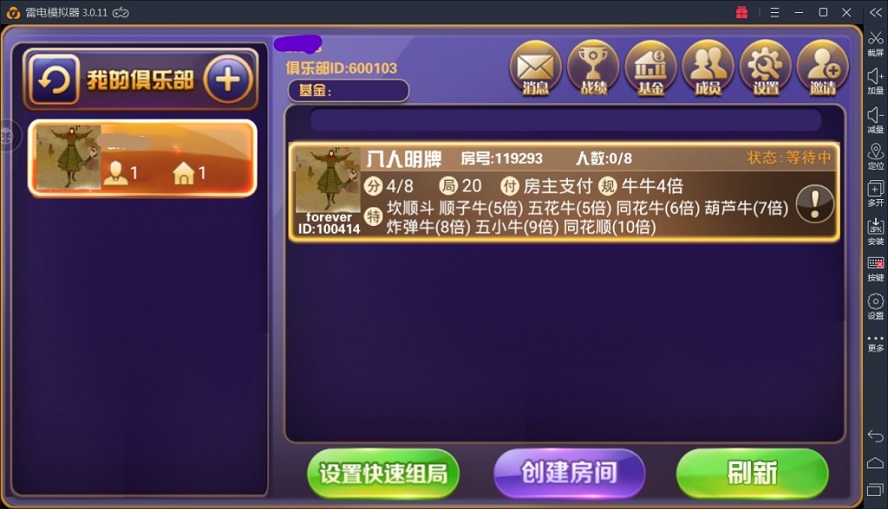 老铁牛牛终极版-二妹源码-3