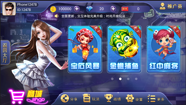 红鸟棋牌平台大众版集合11款游戏程序运营版-二妹源码-3