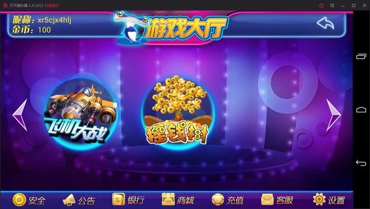 鑫众三网通带手机版完整运营级别-二妹源码-4 鑫众三网通带手机版完整运营级别-二妹源码-4