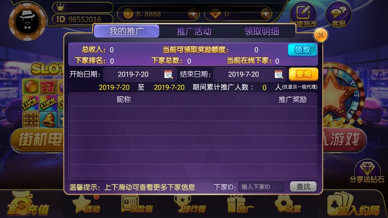 至尊棋牌源码游戏 金币场+房卡约局-二妹源码-7