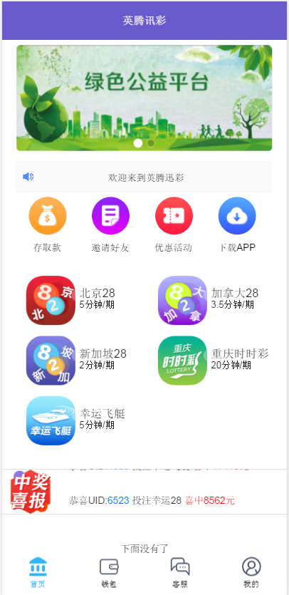 南宫28第二版源码+修复了预设KJ+全新UI-二妹源码-2