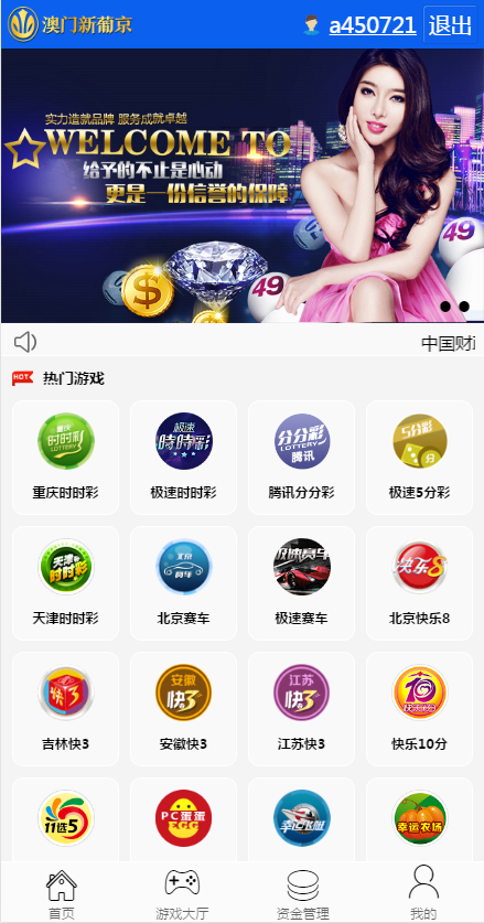 【完整运营版】新PJ菠菜源码+KJ采集正常+全新UI设计-二妹源码-4 【完整运营版】新PJ菠菜源码+KJ采集正常+全新UI设计-二妹源码-4