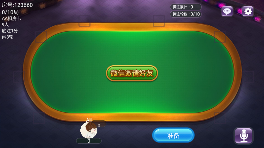 9人炸金花房卡运营版_附带透视功能-二妹源码-4