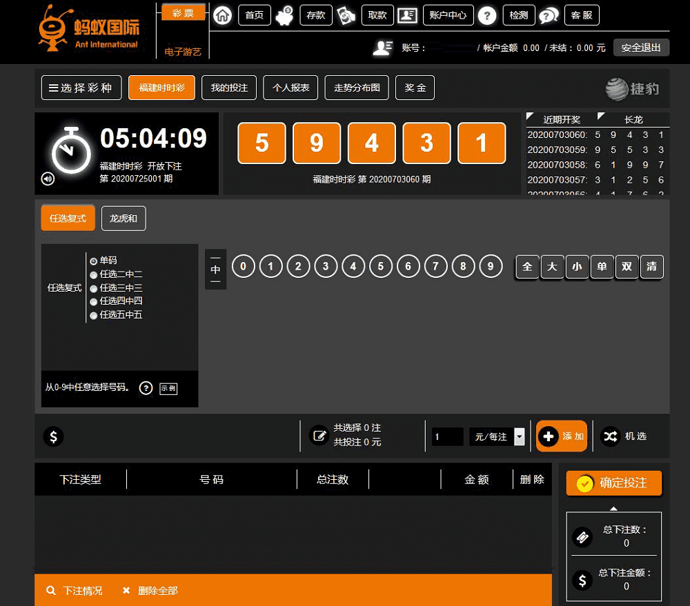 蚂蚁国际信用盘口迪士尼改版带数据-二妹源码-2 蚂蚁国际信用盘口迪士尼改版带数据-二妹源码-2