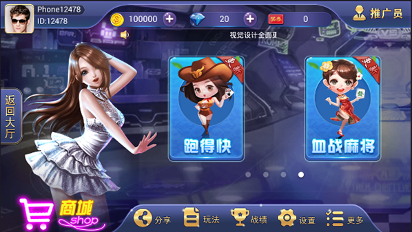 红鸟棋牌平台大众版集合11款游戏程序运营版-二妹源码-2