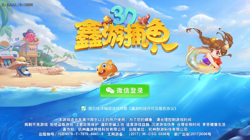 3D鑫游补鱼棋牌源码(红包+金币)-二妹源码-2 3D鑫游补鱼棋牌源码(红包+金币)-二妹源码-2