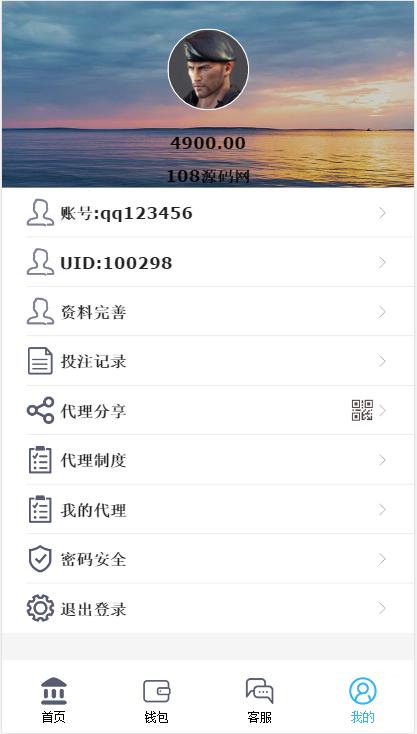 南宫28源码完整数据+采集+机器人+安装视频教程-二妹源码-4