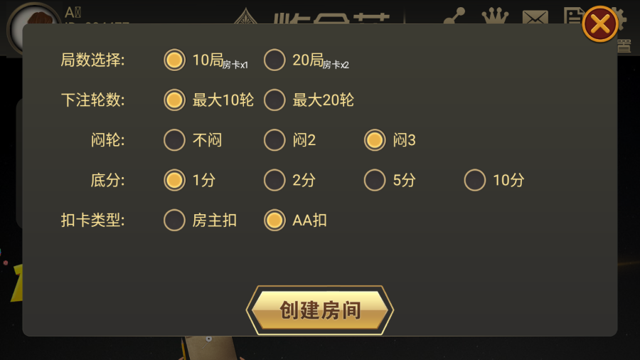 9人炸金花房卡运营版_附带透视功能-二妹源码-2