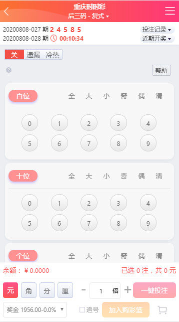 【二次开发】杏彩二次全新开发杏鑫流通版本-二妹源码-8