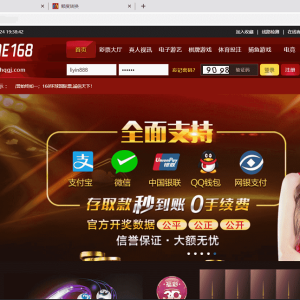 168欢乐彩-对接好了NG接口-附带安装说明-二妹源码