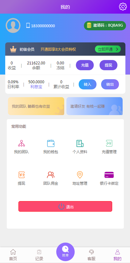 最新淘宝京东拼多多唯品会商城自动抢单系统源码-二妹源码-4