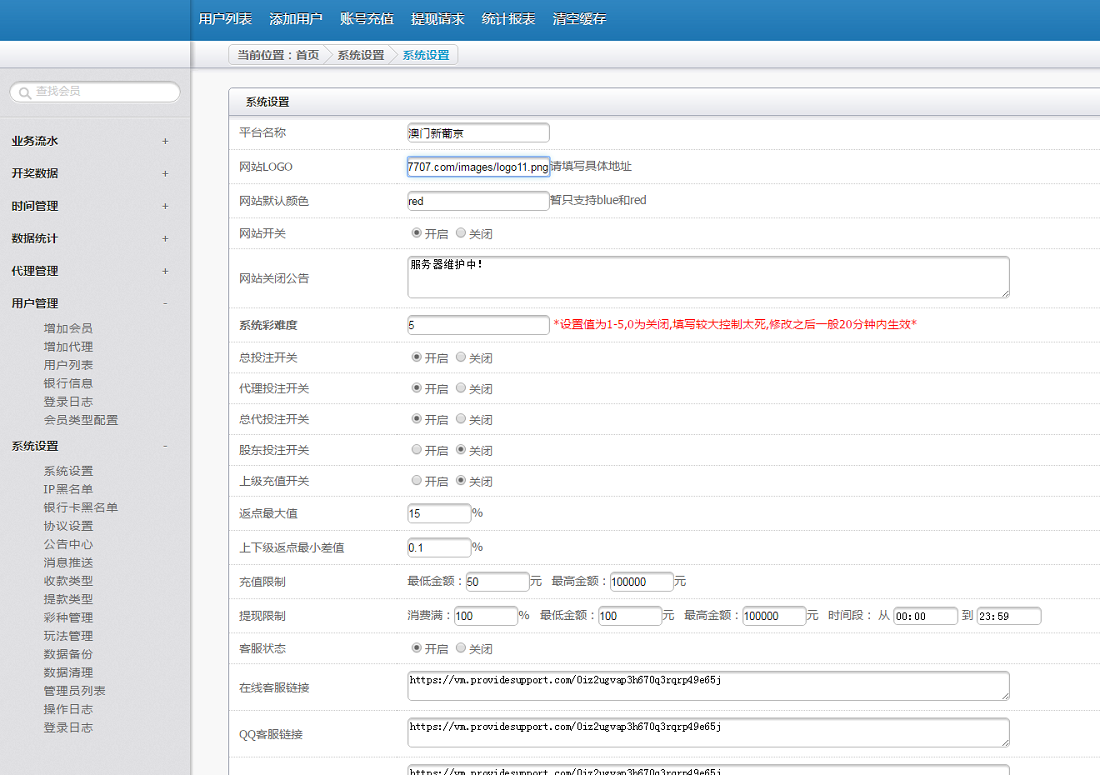 【完整运营版】新PJ菠菜源码+KJ采集正常+全新UI设计-二妹源码-3 【完整运营版】新PJ菠菜源码+KJ采集正常+全新UI设计-二妹源码-3