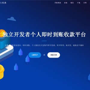 CcPay 多商户个人收款码支付系统源码-二妹源码