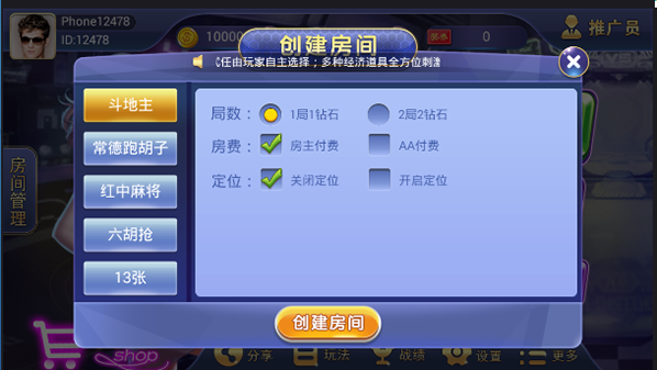 红鸟棋牌平台大众版集合11款游戏程序运营版-二妹源码-7