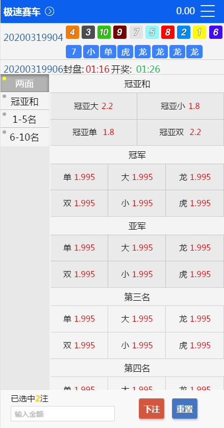 【完整运营版】新PJ菠菜源码+KJ采集正常+全新UI设计-二妹源码-5 【完整运营版】新PJ菠菜源码+KJ采集正常+全新UI设计-二妹源码-5