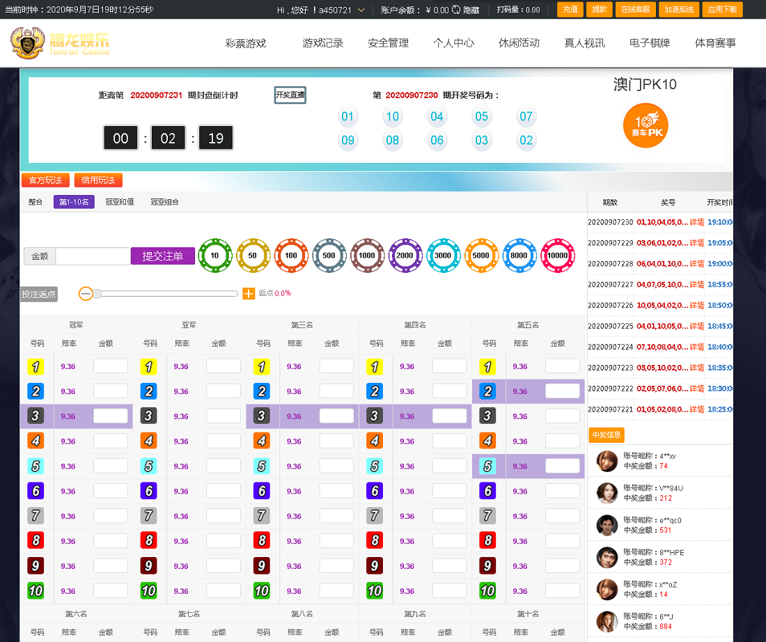 2020最新【完整运营版】腾龙国际双玩法版本,无BUG对接采集,界面美化,新增菜种-二妹源码-4 2020最新【完整运营版】腾龙国际双玩法版本,无BUG对接采集,界面美化,新增菜种-二妹源码-4