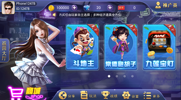 红鸟棋牌平台大众版集合11款游戏程序运营版-二妹源码-5