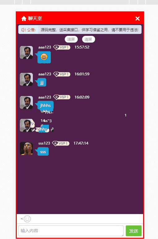 【独家首发】最新更新鑫豪国际大富完美二开版+开J动画+聊天室功能+完整数据-二妹源码-8