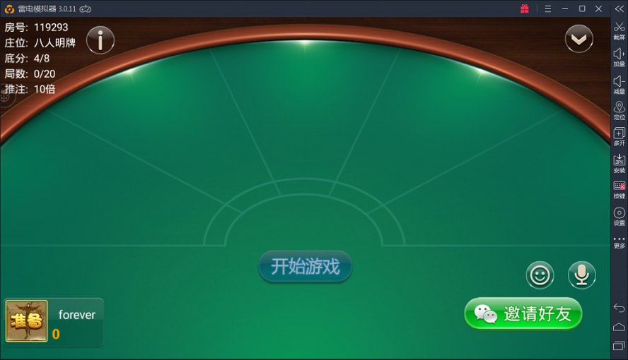 老铁牛牛终极版-二妹源码-6