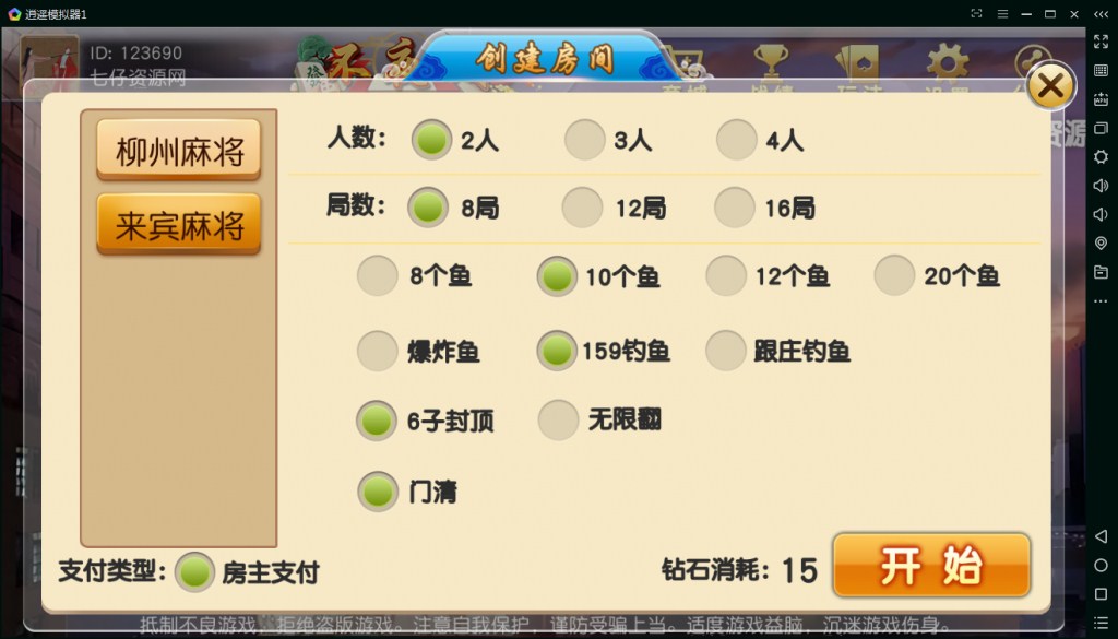 不夜城房卡麻将棋牌源码游戏完整全套-二妹源码-3