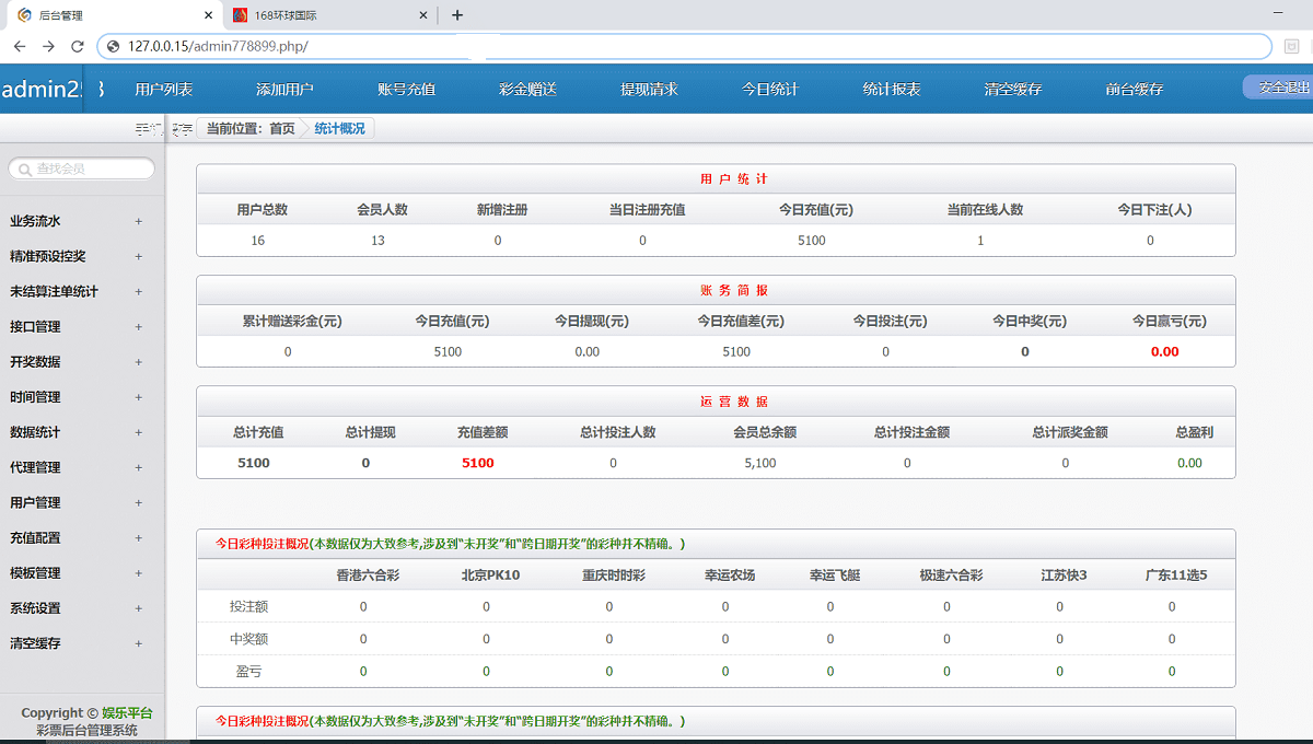 168欢乐彩-对接好了NG接口-附带安装说明-二妹源码-3