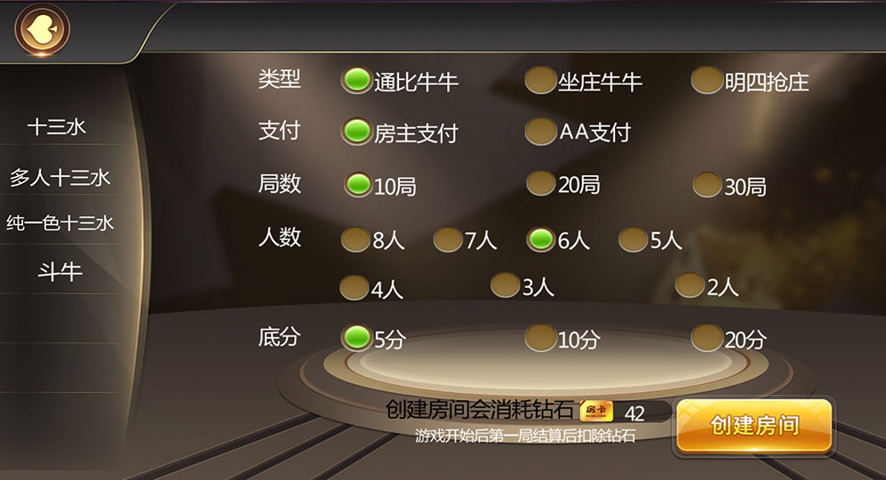 十三水房卡棋牌源码游戏(俱乐部+积分模式)-二妹源码-4 十三水房卡棋牌源码游戏(俱乐部+积分模式)-二妹源码-4