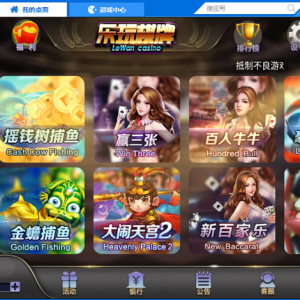 乐玩棋牌运营版完整全套-二妹源码