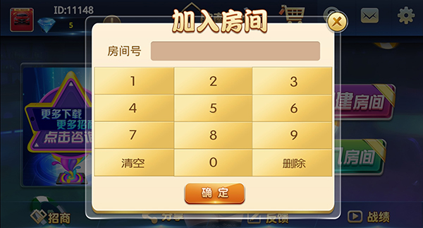 皖南比鸡 运营版 棋牌房卡游戏-二妹源码-3