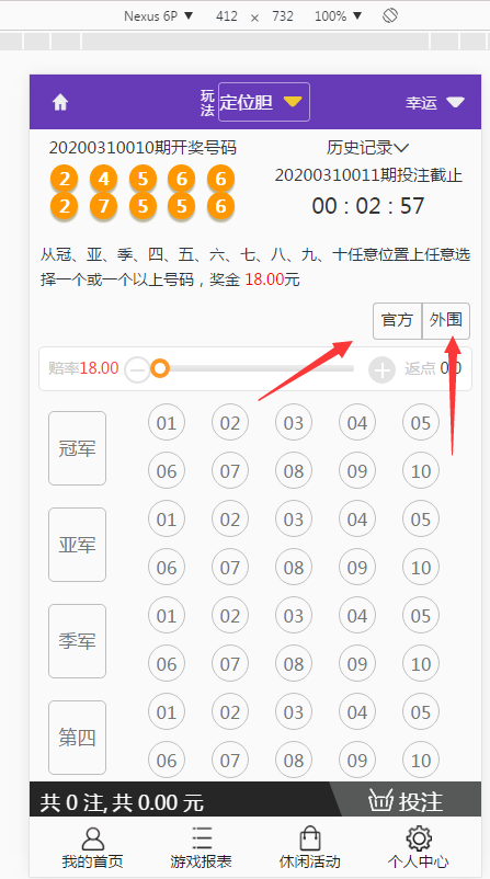 彩天下2020最新双玩法版本|无BUG对接采集|界面美-二妹源码-7 彩天下2020最新双玩法版本|无BUG对接采集|界面美-二妹源码-7