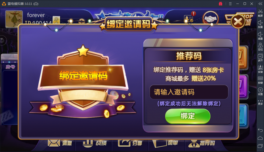 老铁牛牛终极版-二妹源码-2