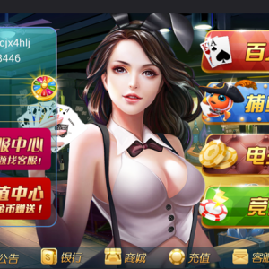 鑫众三网通带手机版完整运营级别-二妹源码