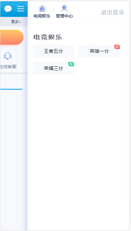 暴雪电竞源码杏C改版CP类型独立手机版-二妹源码-3
