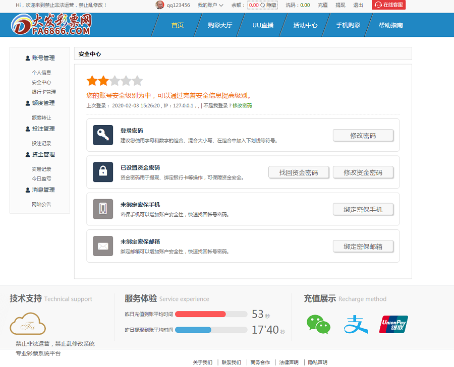 大富仿大发云源码就改了点ＵＩ-二妹源码-3