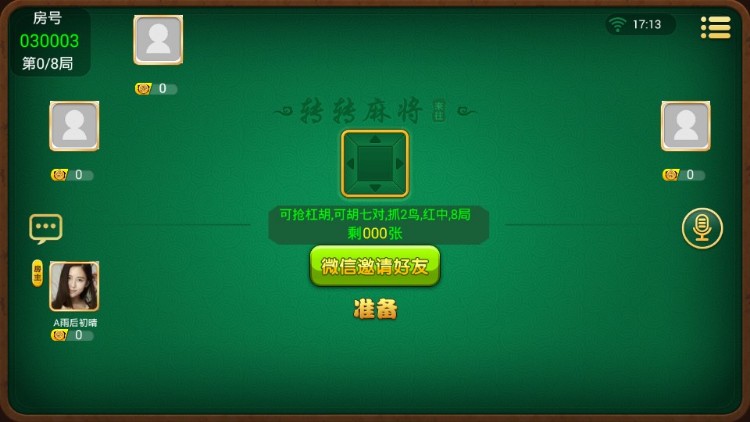 跑胡子_转转_跑得快三合一房卡版-二妹源码-6