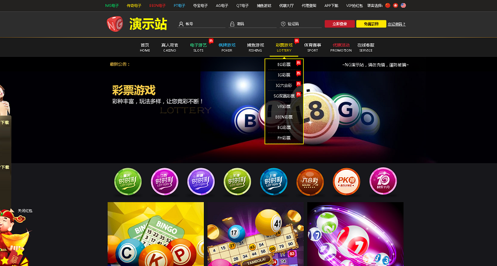 NG娱乐城源码PHP语言开发+二十多套模板-二妹源码-3