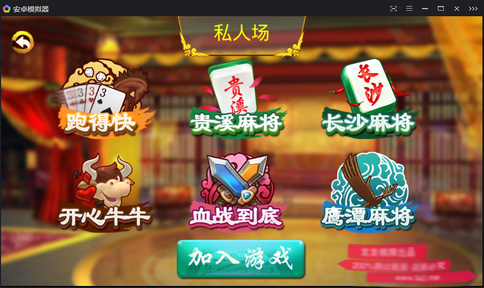 紫衫棋牌源码游戏房卡集合版完整源码-二妹源码-5 紫衫棋牌源码游戏房卡集合版完整源码-二妹源码-5