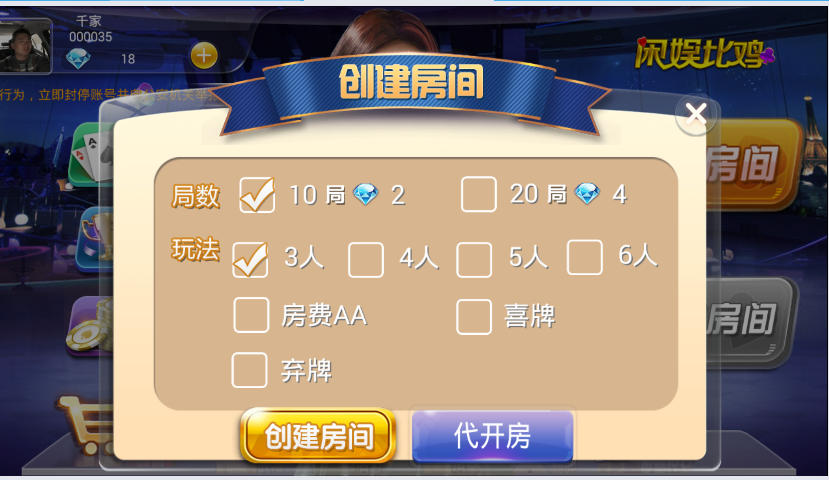 比鸡牛牛二合一房卡棋牌源码游戏平台-二妹源码-2